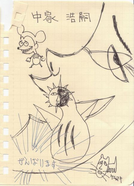 nakaya.jpg - 52,416Bytes